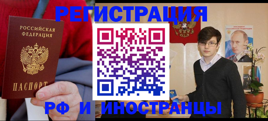 прописка штамп в Батайске